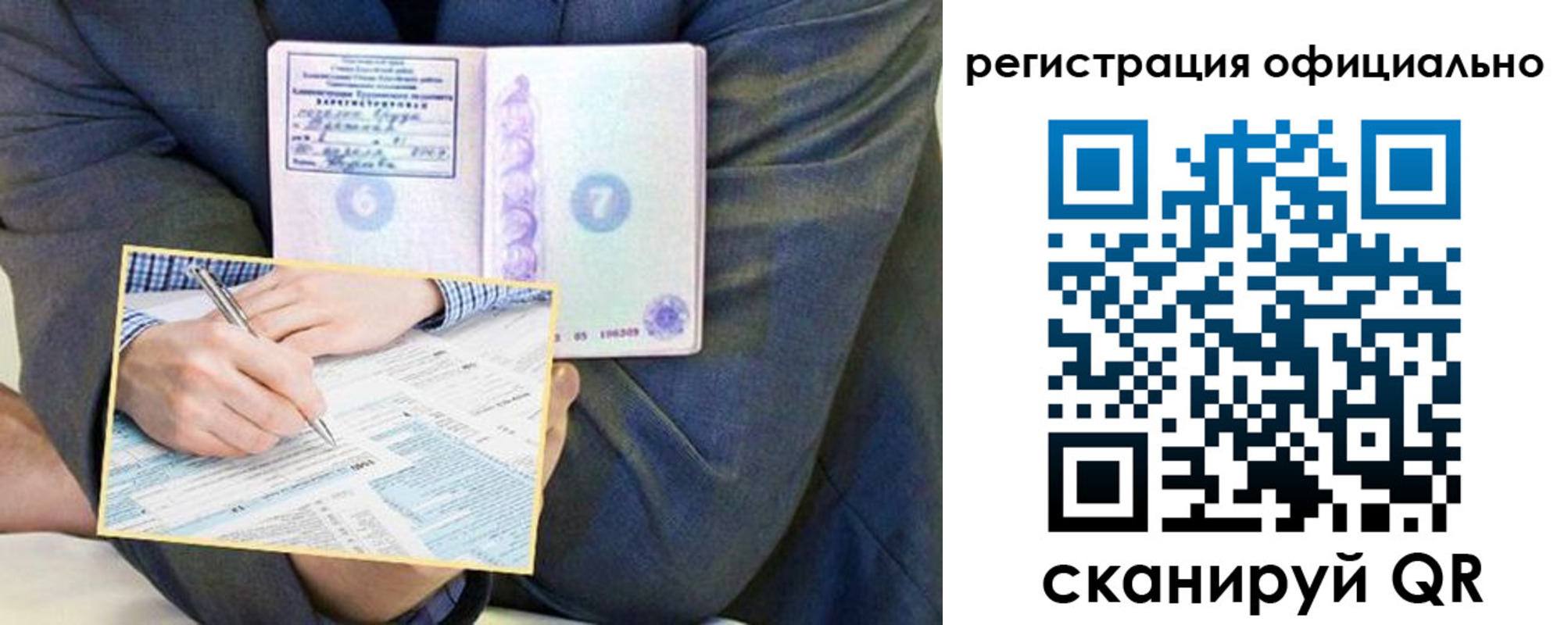 временная регистрация законно в Дубовке