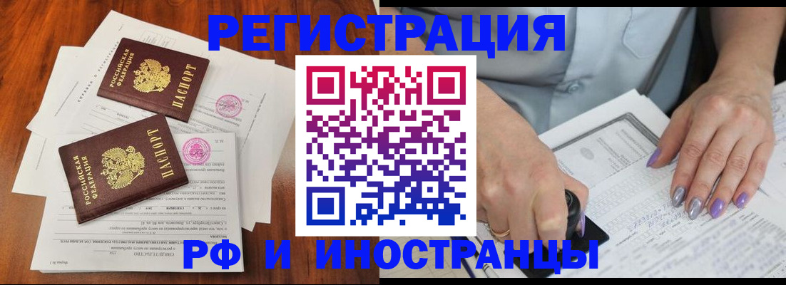 временная регистрация надежно в Дубовке