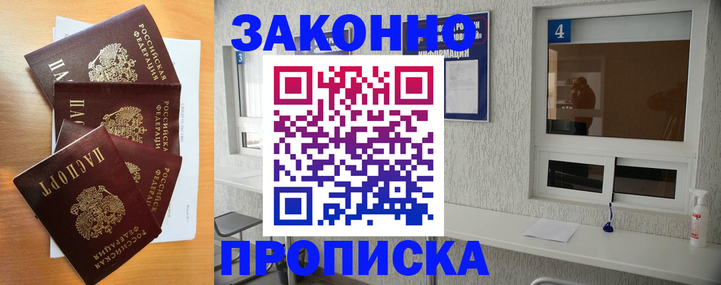 временная регистрация адрес в Дубовке
