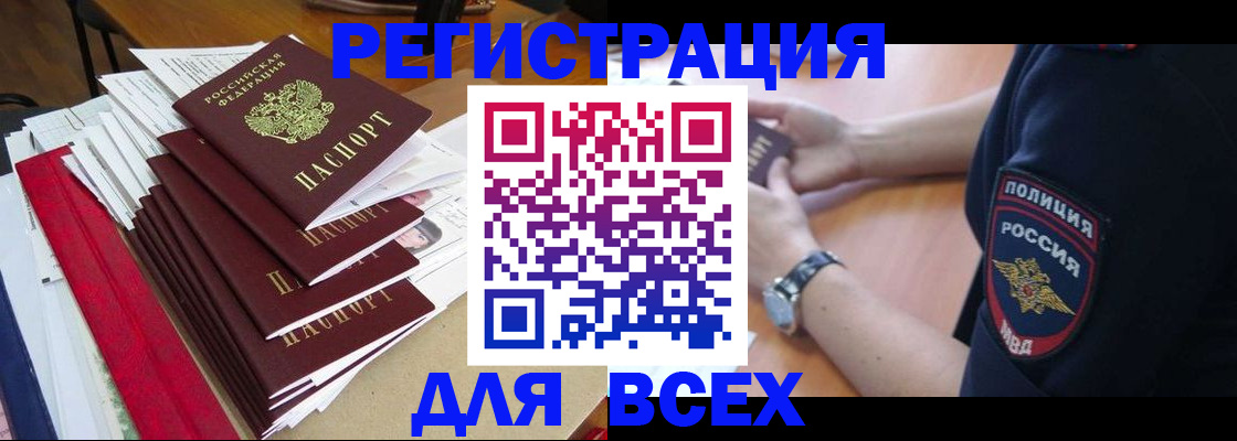 прописка для военкомата в Дубовке