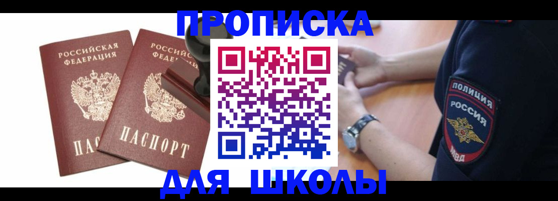 временная регистрация в Дубовке