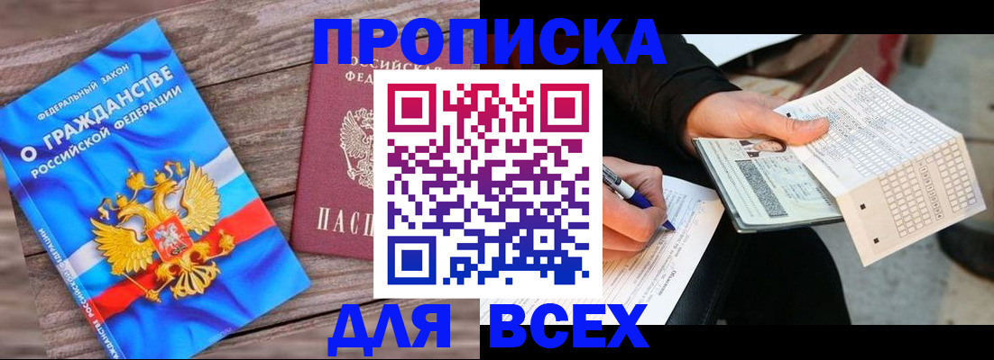 временная регистрация гарантия в Дубовке